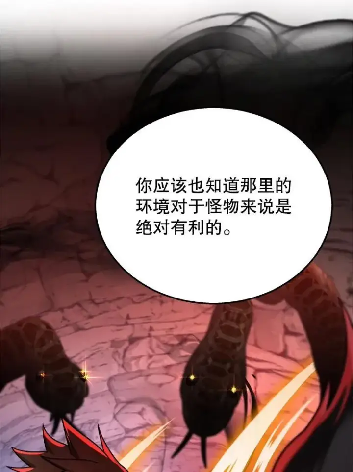 《神级英雄们的继承者》16.初次特训图35