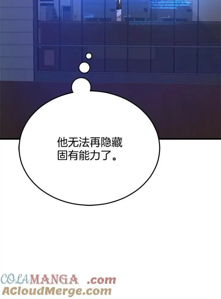 《神级英雄们的继承者》16.初次特训图45