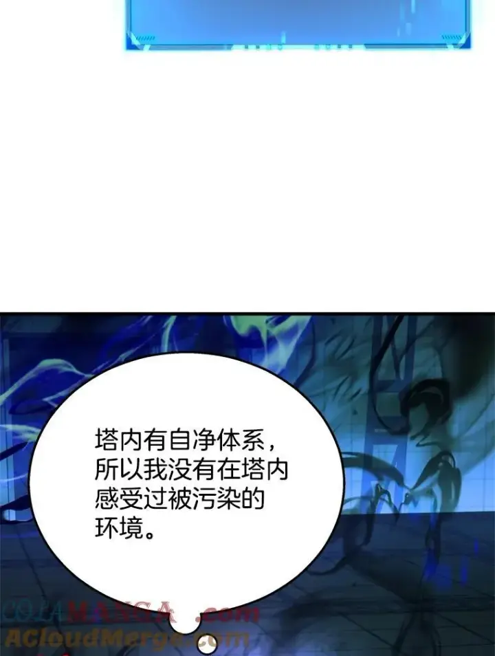 《神级英雄们的继承者》16.初次特训图49