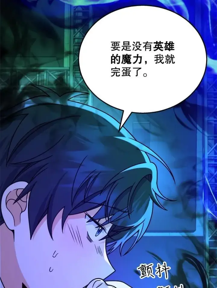 《神级英雄们的继承者》16.初次特训图52
