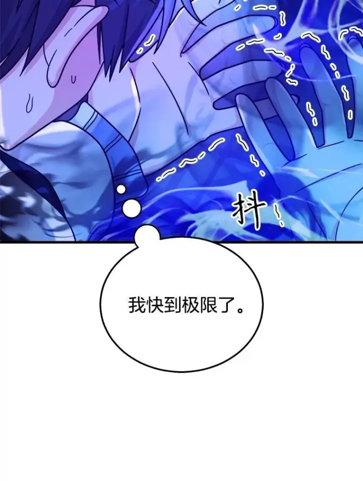 《神级英雄们的继承者》16.初次特训图55
