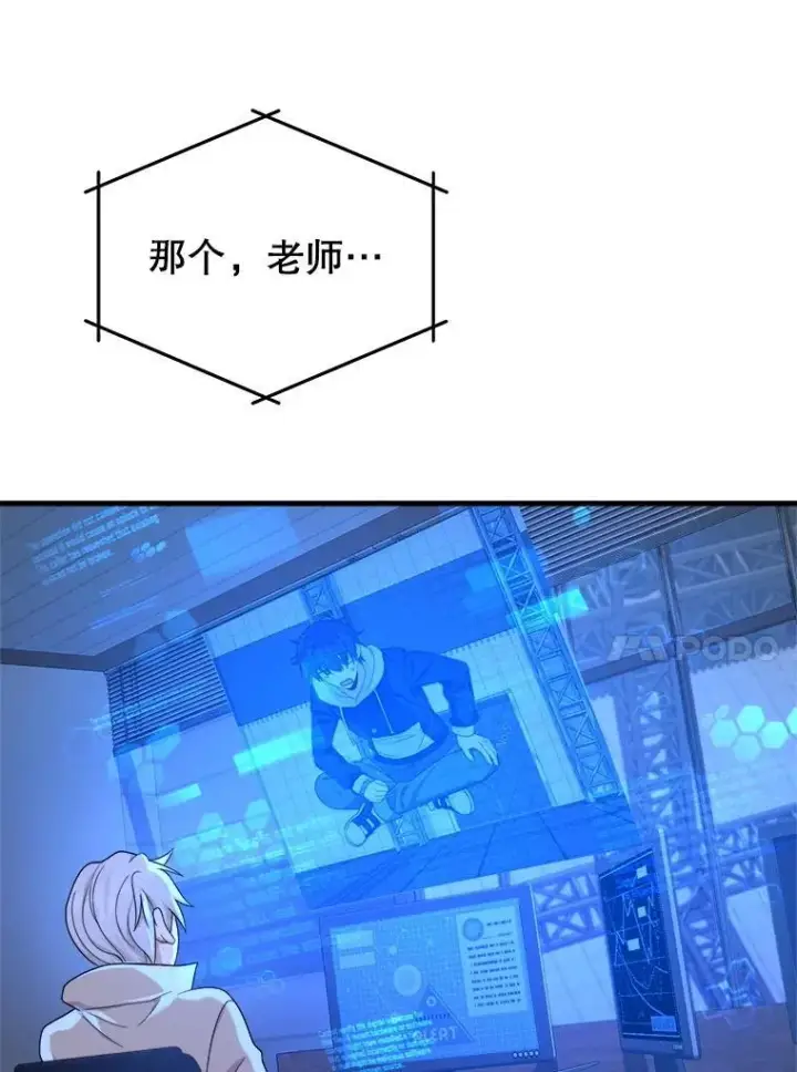 《神级英雄们的继承者》16.初次特训图56