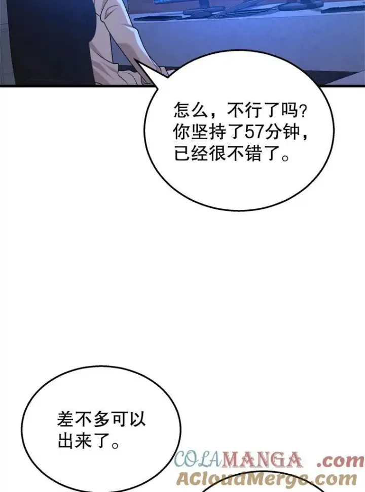 《神级英雄们的继承者》16.初次特训图57