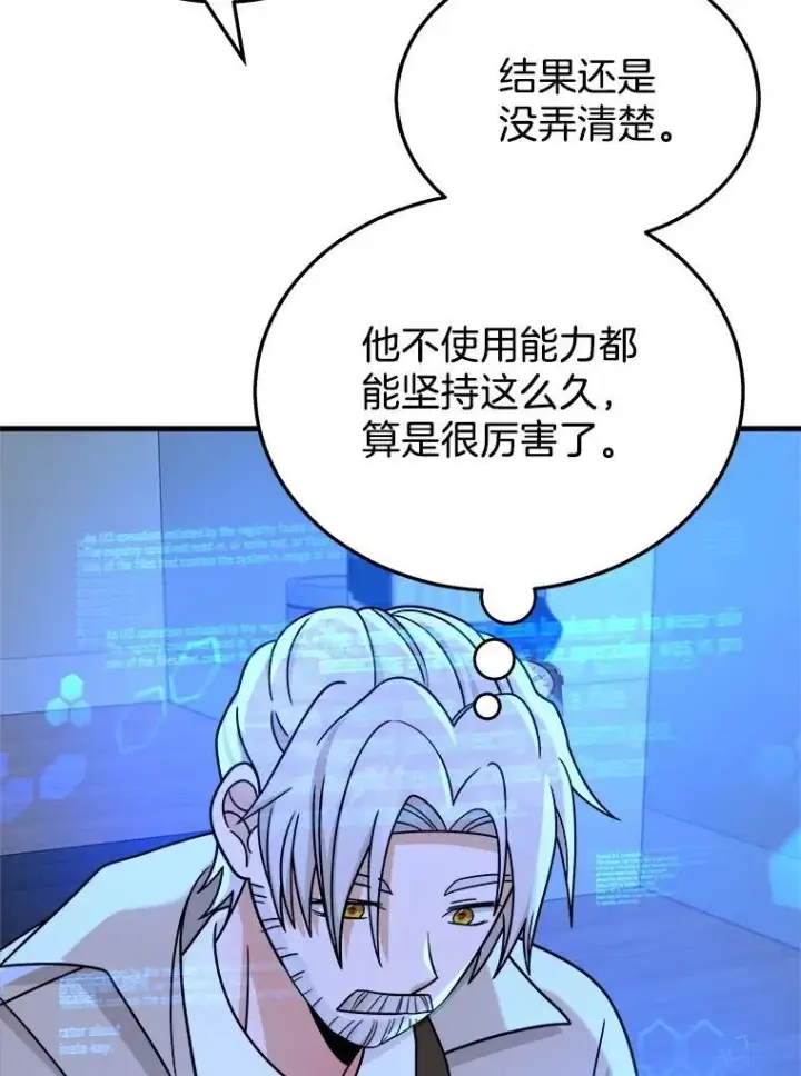 《神级英雄们的继承者》16.初次特训图58