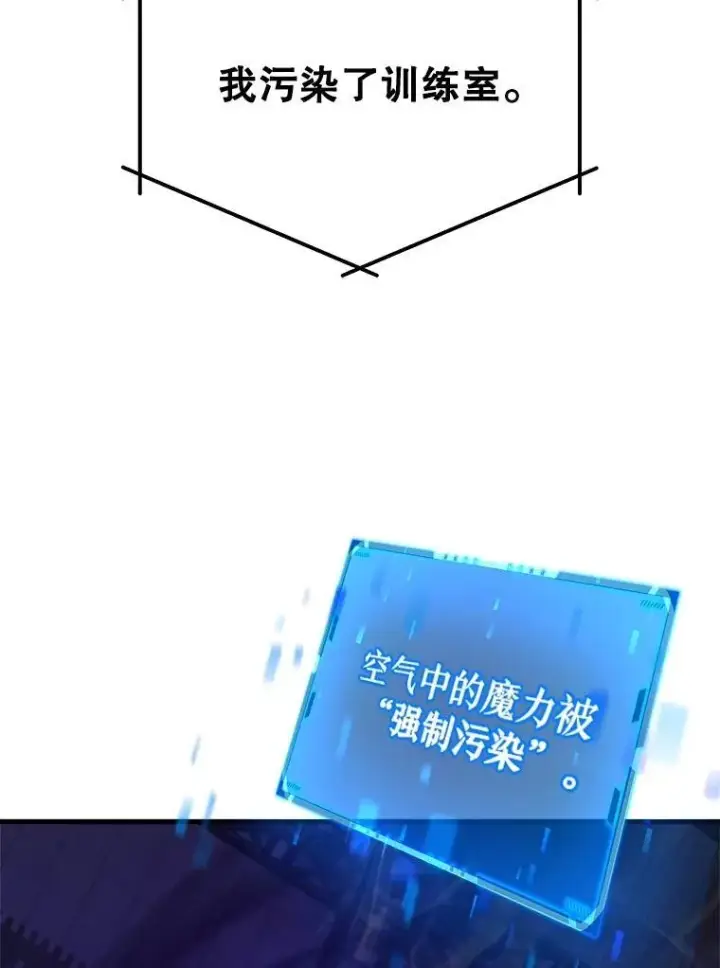 《神级英雄们的继承者》16.初次特训图6