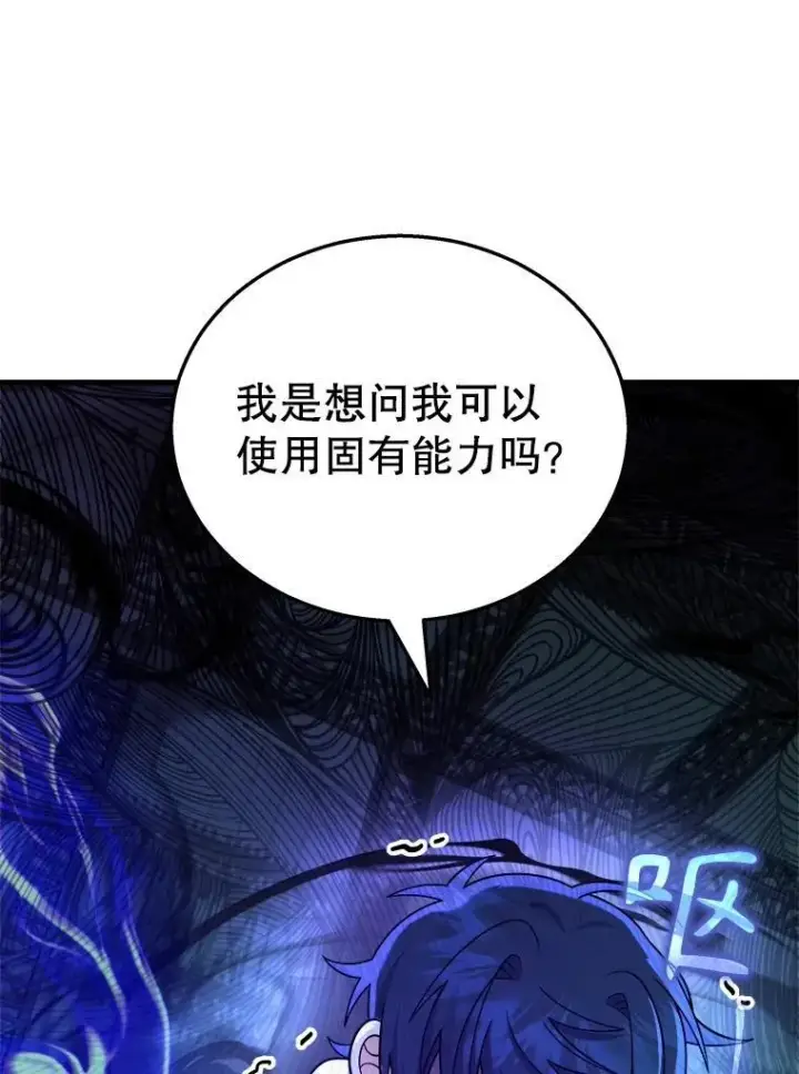 《神级英雄们的继承者》16.初次特训图60
