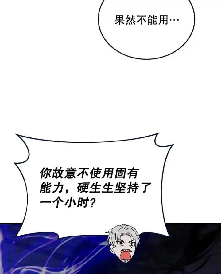 《神级英雄们的继承者》16.初次特训图67
