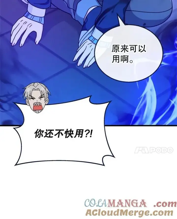 《神级英雄们的继承者》16.初次特训图69