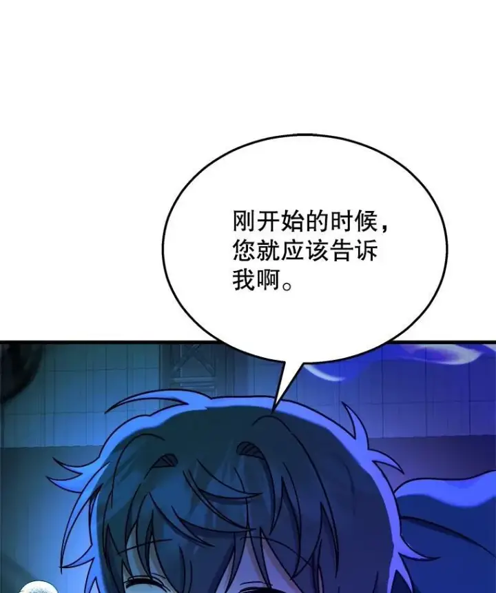 《神级英雄们的继承者》16.初次特训图70