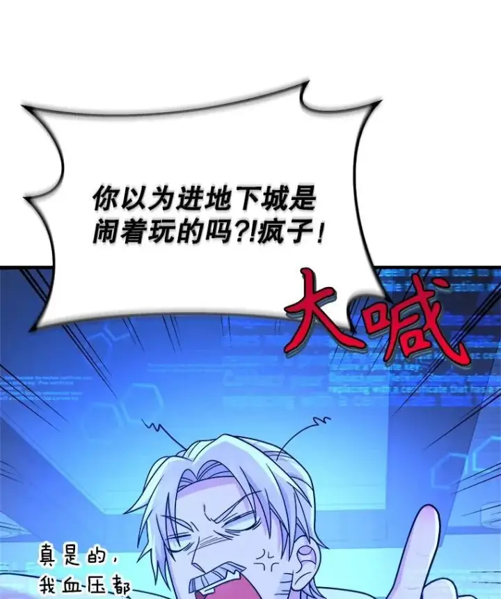 《神级英雄们的继承者》16.初次特训图72