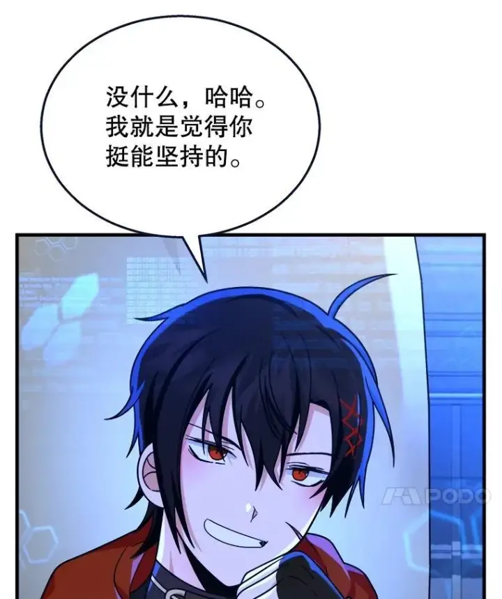 《神级英雄们的继承者》16.初次特训图76