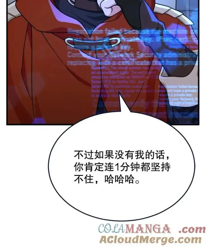 《神级英雄们的继承者》16.初次特训图77