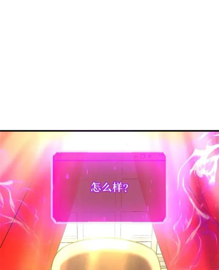 《神级英雄们的继承者》16.初次特训图78