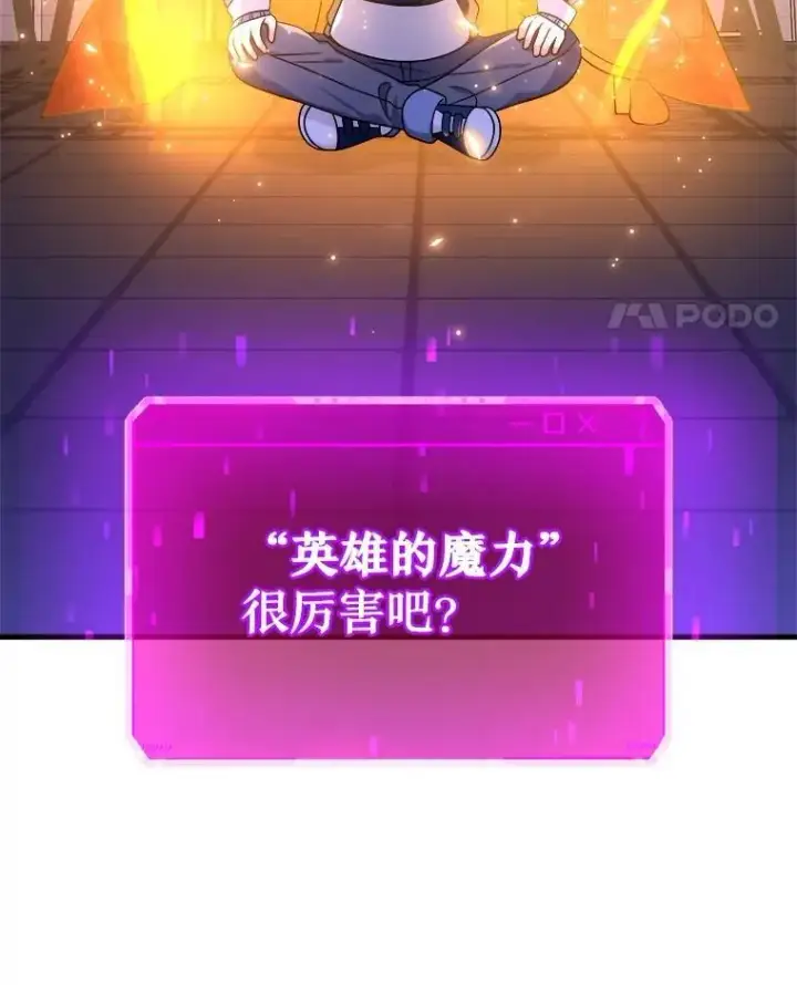 《神级英雄们的继承者》16.初次特训图80