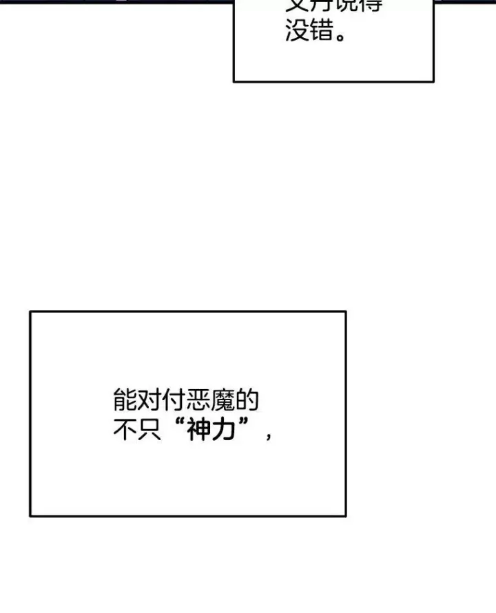 《神级英雄们的继承者》16.初次特训图82