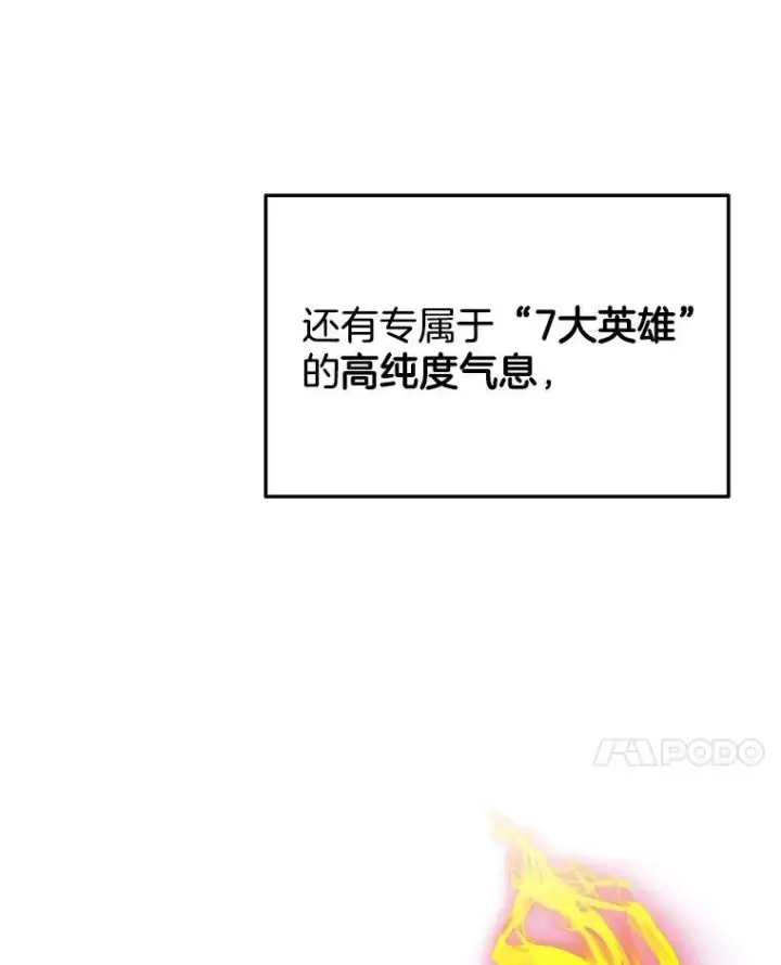 《神级英雄们的继承者》16.初次特训图83