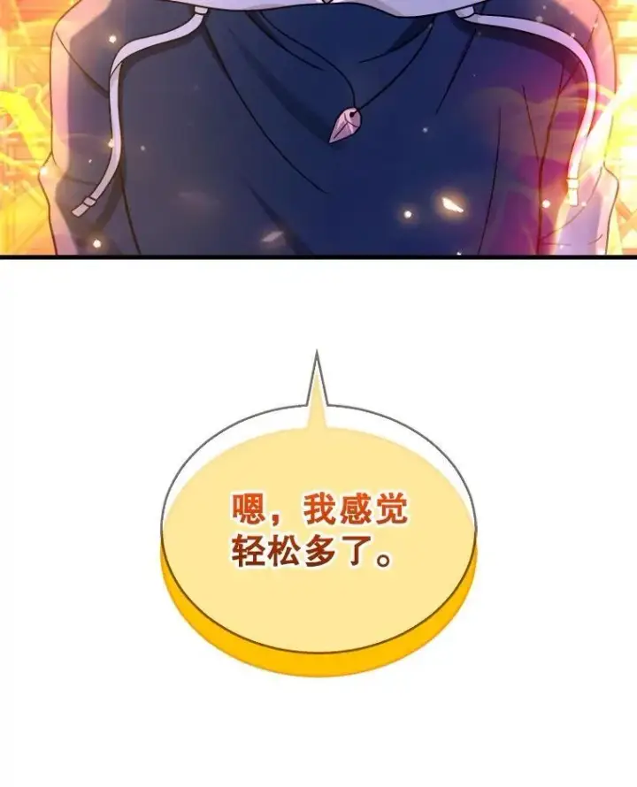 《神级英雄们的继承者》16.初次特训图86