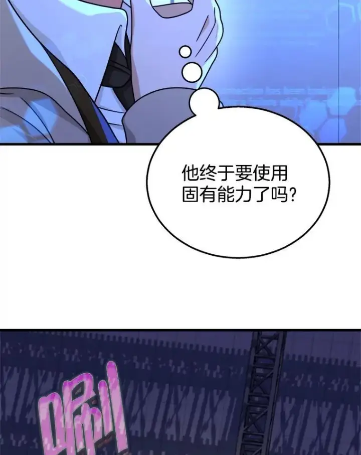《神级英雄们的继承者》16.初次特训图91
