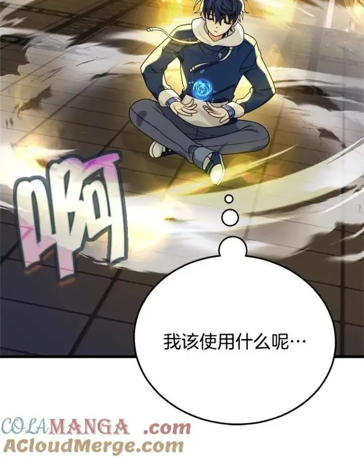 《神级英雄们的继承者》16.初次特训图93