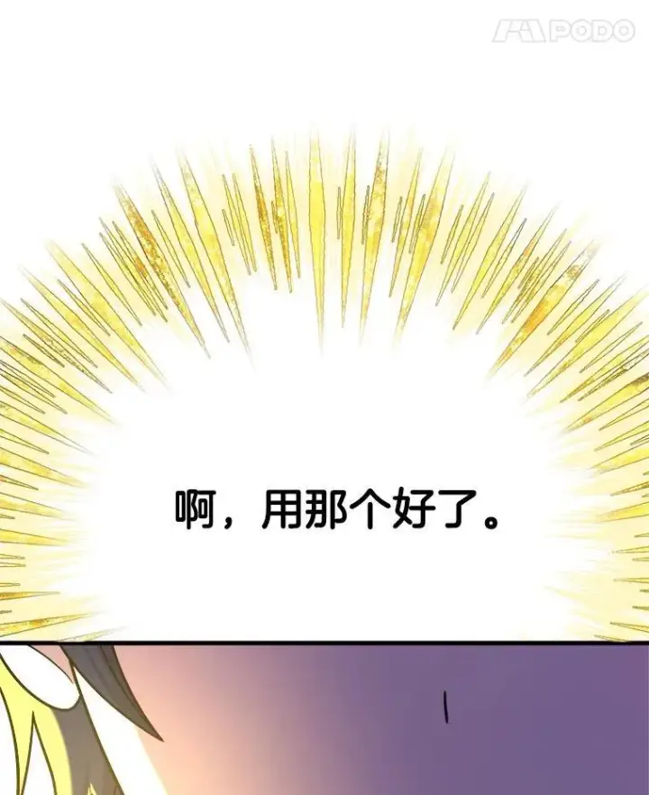 《神级英雄们的继承者》16.初次特训图94