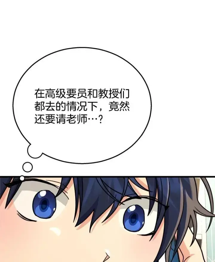 《神级英雄们的继承者》17.进步图43