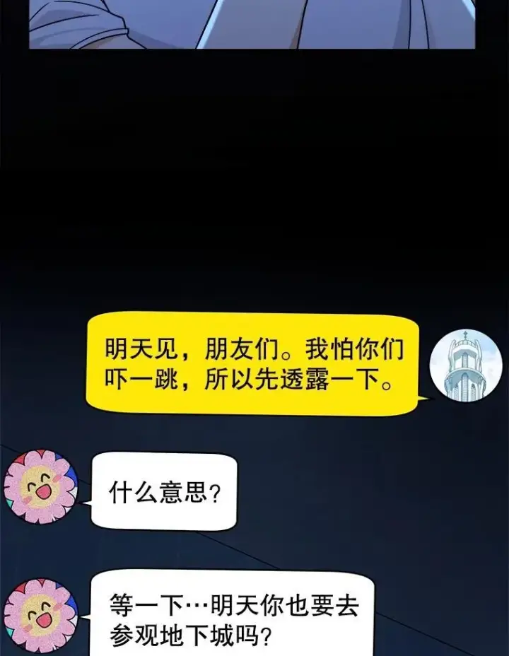 《神级英雄们的继承者》17.进步图63