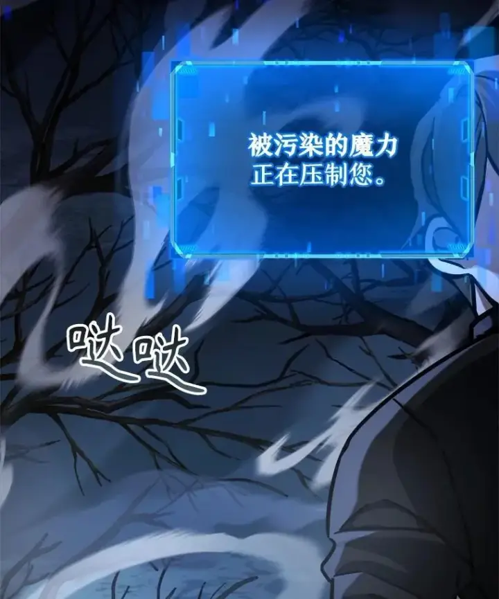 《神级英雄们的继承者》18.呐喊之夜图10