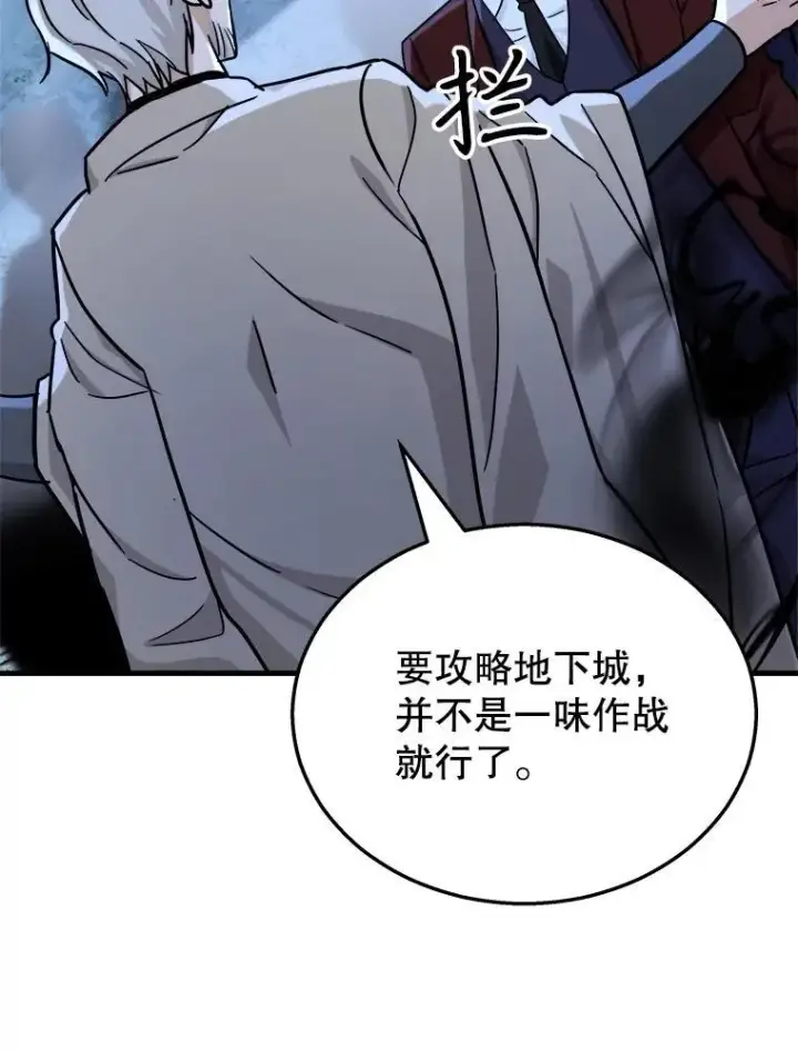 《神级英雄们的继承者》18.呐喊之夜图100