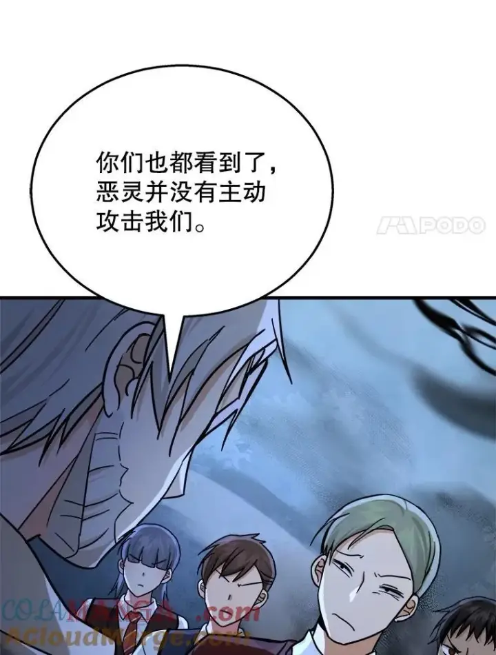 《神级英雄们的继承者》18.呐喊之夜图101