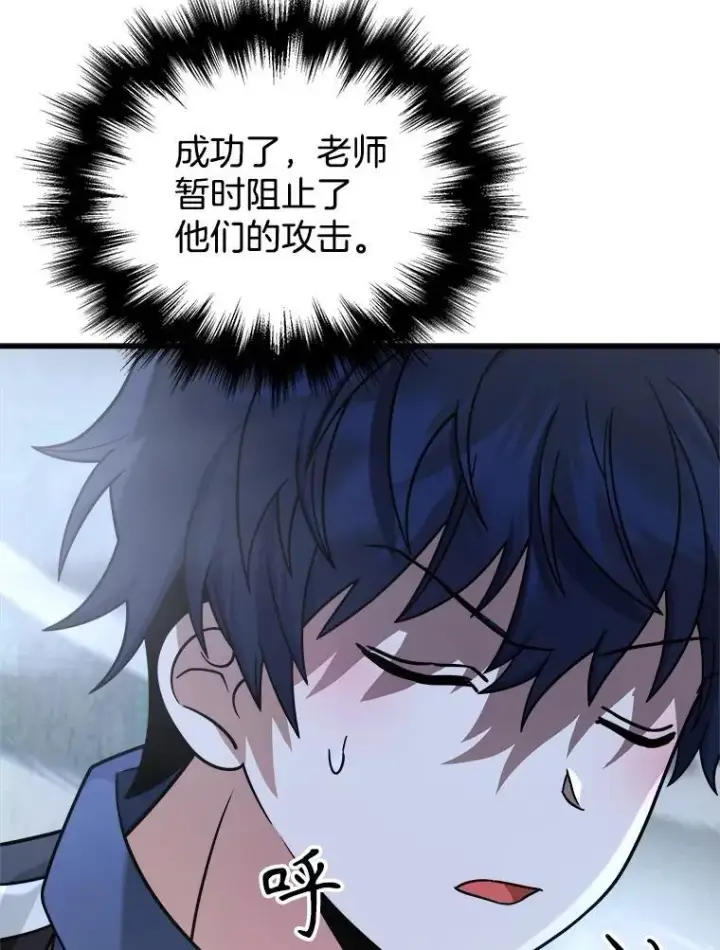 《神级英雄们的继承者》18.呐喊之夜图103