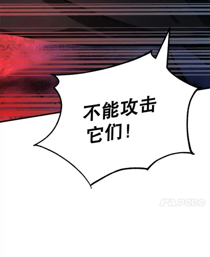 《神级英雄们的继承者》18.呐喊之夜图114