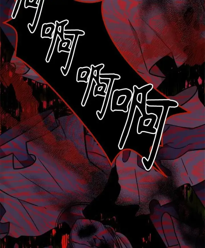 《神级英雄们的继承者》18.呐喊之夜图119
