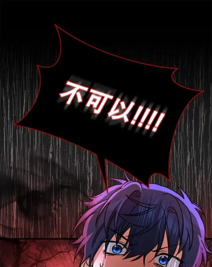《神级英雄们的继承者》18.呐喊之夜图122