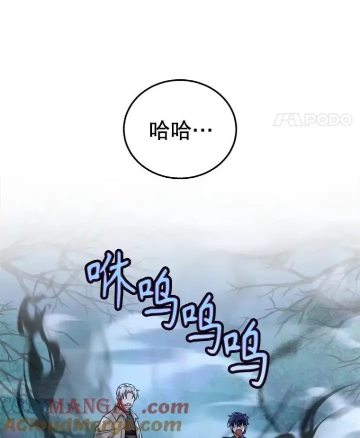 《神级英雄们的继承者》18.呐喊之夜图125