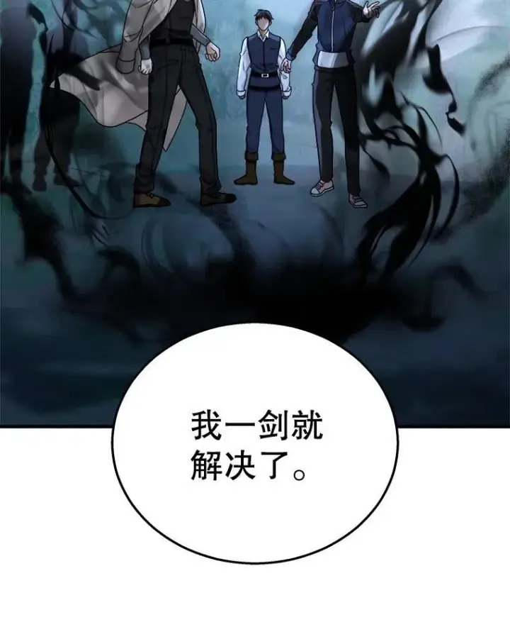 《神级英雄们的继承者》18.呐喊之夜图126
