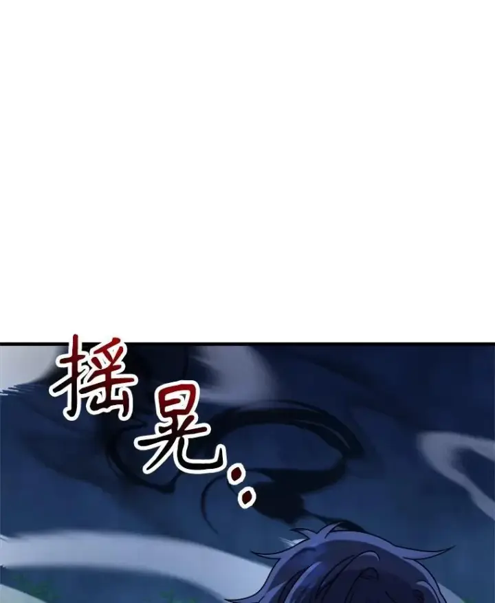 《神级英雄们的继承者》18.呐喊之夜图130