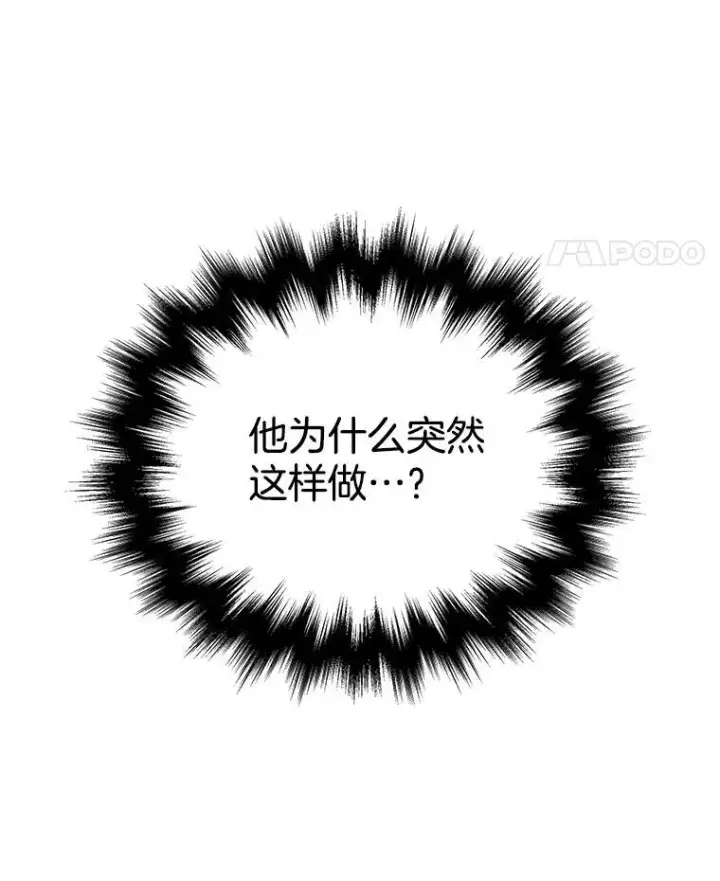 《神级英雄们的继承者》18.呐喊之夜图132