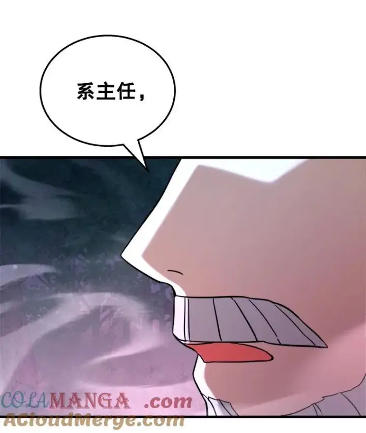 《神级英雄们的继承者》18.呐喊之夜图133