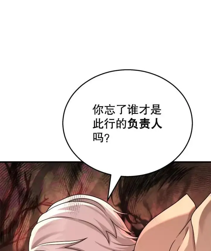 《神级英雄们的继承者》18.呐喊之夜图134