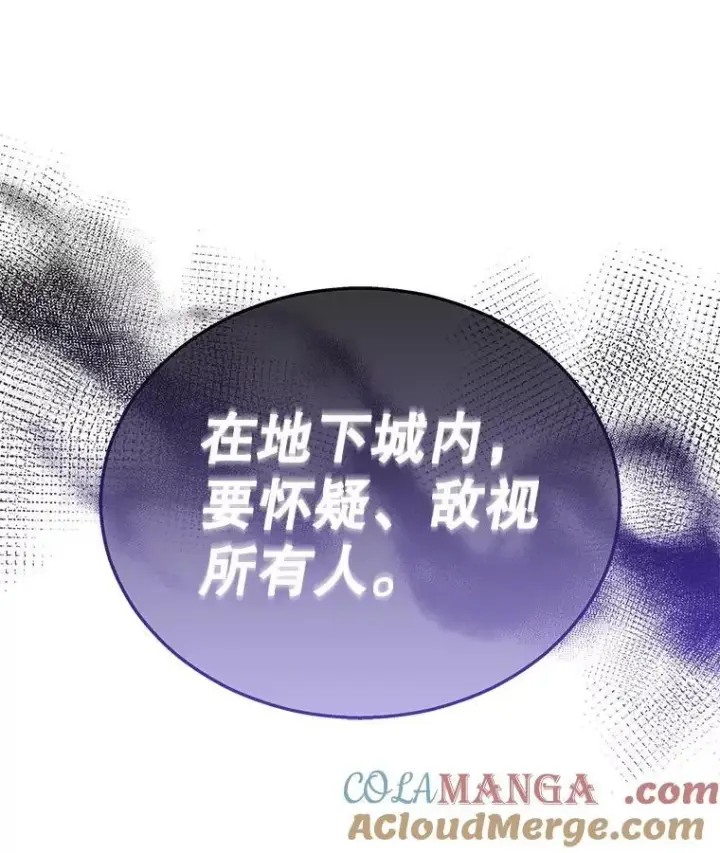 《神级英雄们的继承者》18.呐喊之夜图137