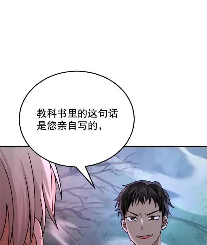 《神级英雄们的继承者》18.呐喊之夜图138