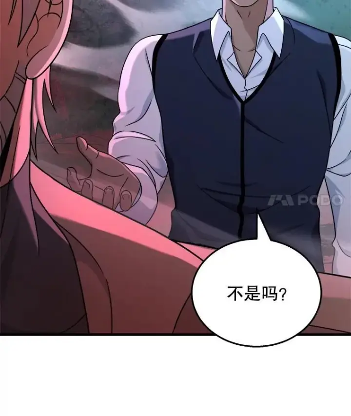 《神级英雄们的继承者》18.呐喊之夜图139