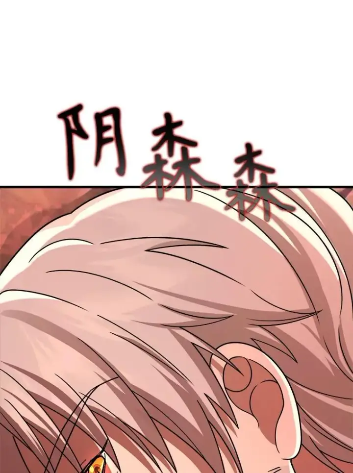 《神级英雄们的继承者》18.呐喊之夜图140