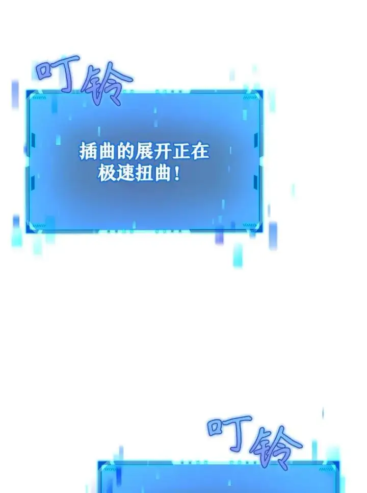 《神级英雄们的继承者》18.呐喊之夜图144