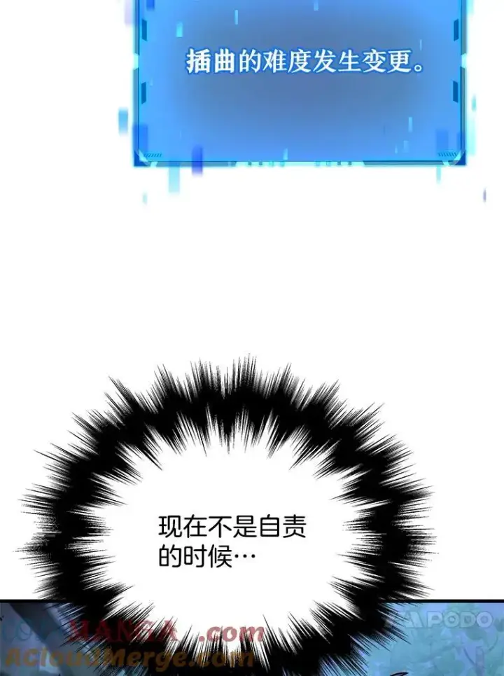 《神级英雄们的继承者》18.呐喊之夜图145