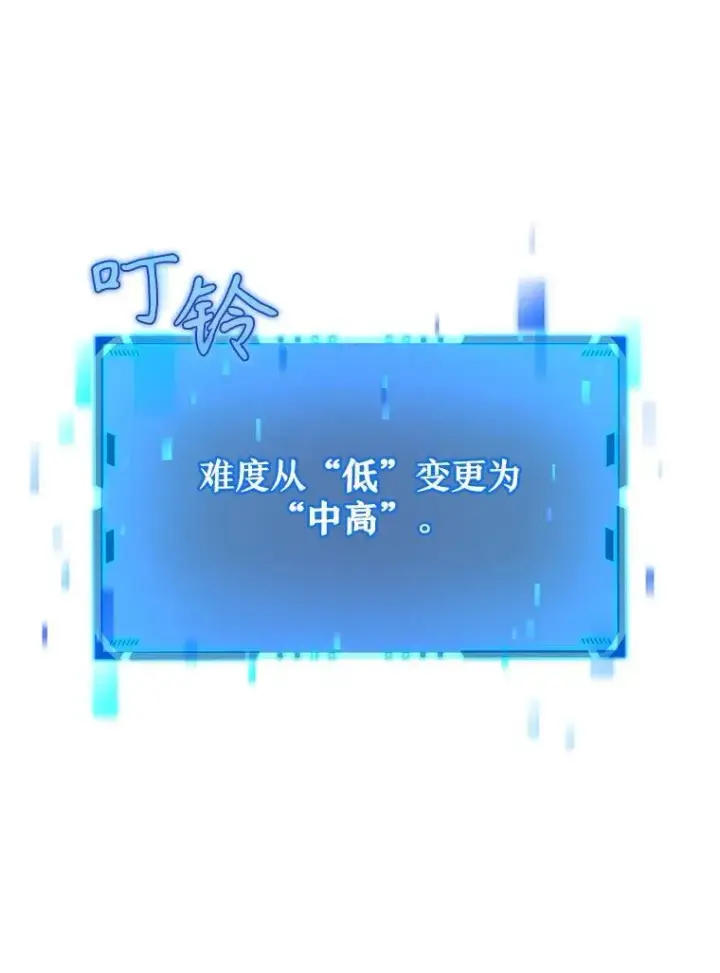 《神级英雄们的继承者》18.呐喊之夜图148