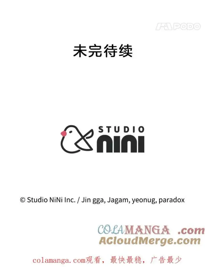 《神级英雄们的继承者》18.呐喊之夜图149