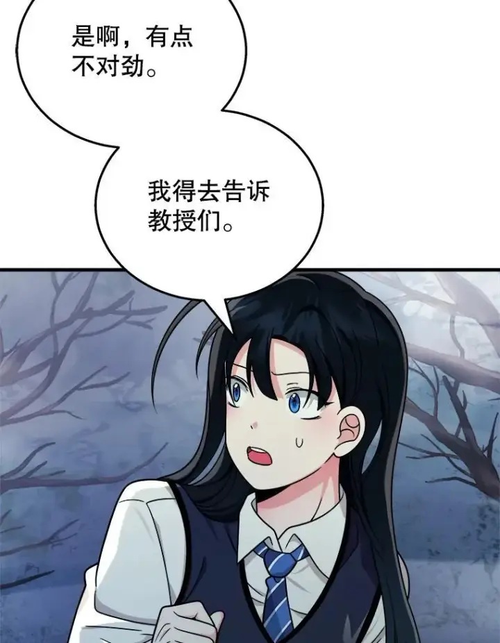 《神级英雄们的继承者》18.呐喊之夜图16