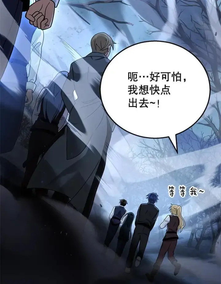 《神级英雄们的继承者》18.呐喊之夜图19