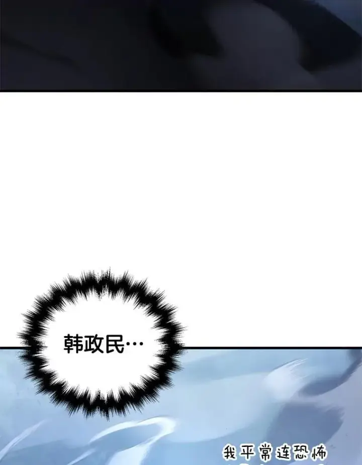 《神级英雄们的继承者》18.呐喊之夜图20